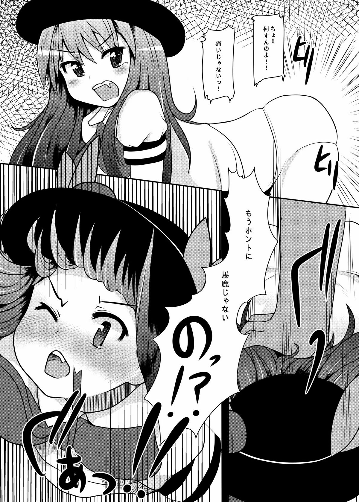 Tenko Pa●pan page 9 full