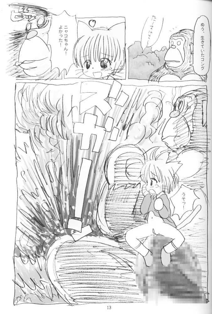 Tent de Nyanda Raper page 12 full