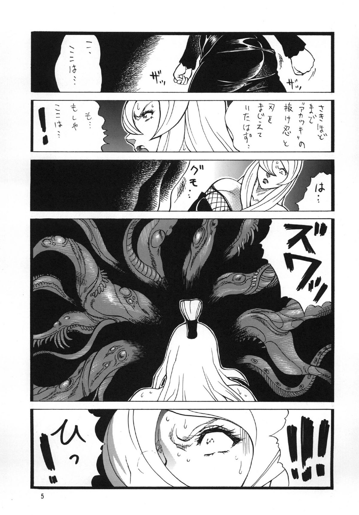 Goriman Madam 2 page 5 full