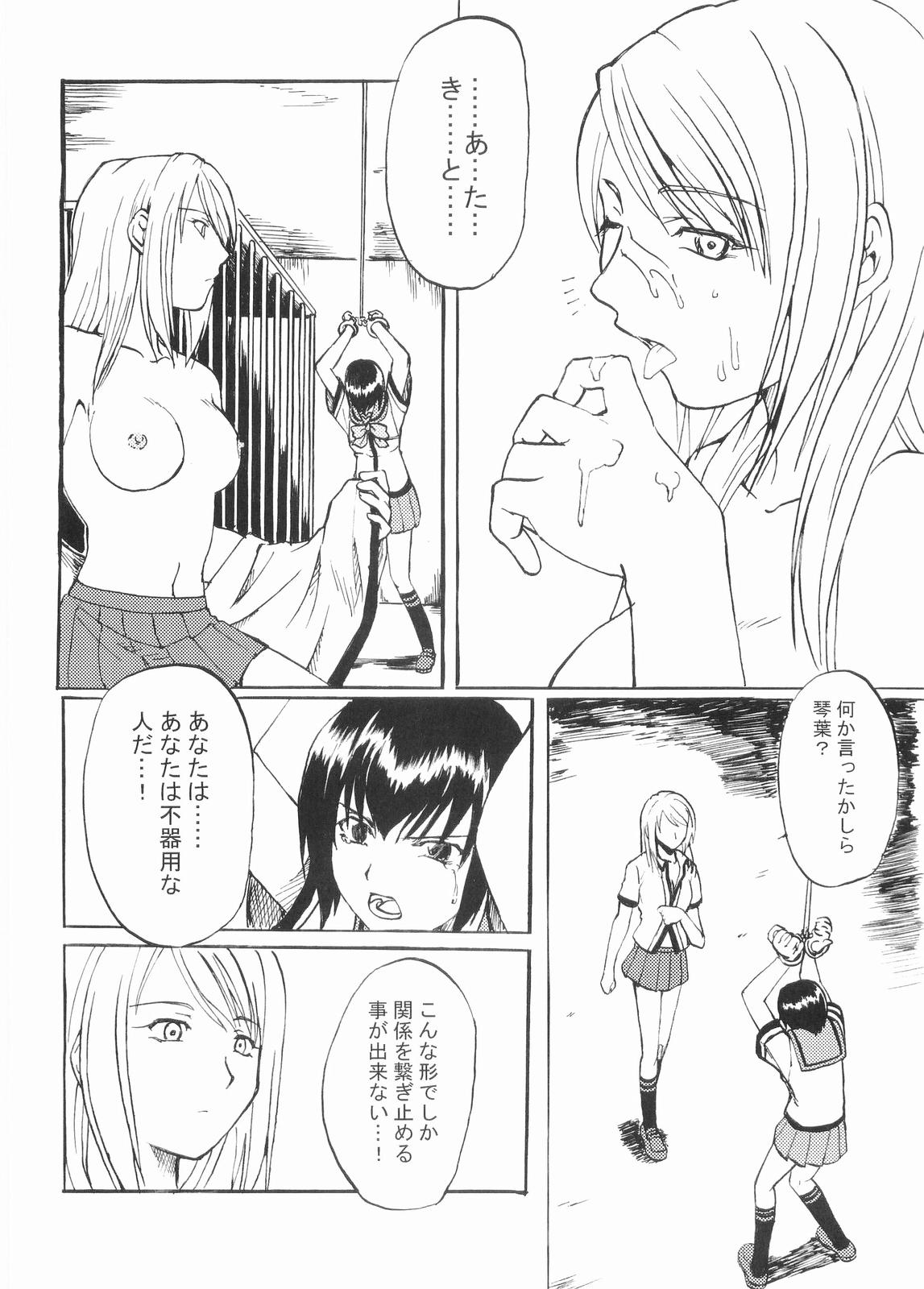 Koufukuya no Ehon Gokujo page 11 full