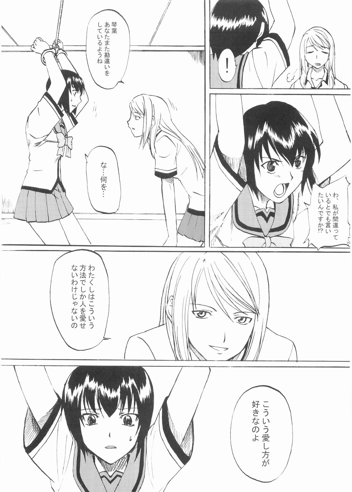 Koufukuya no Ehon Gokujo page 12 full