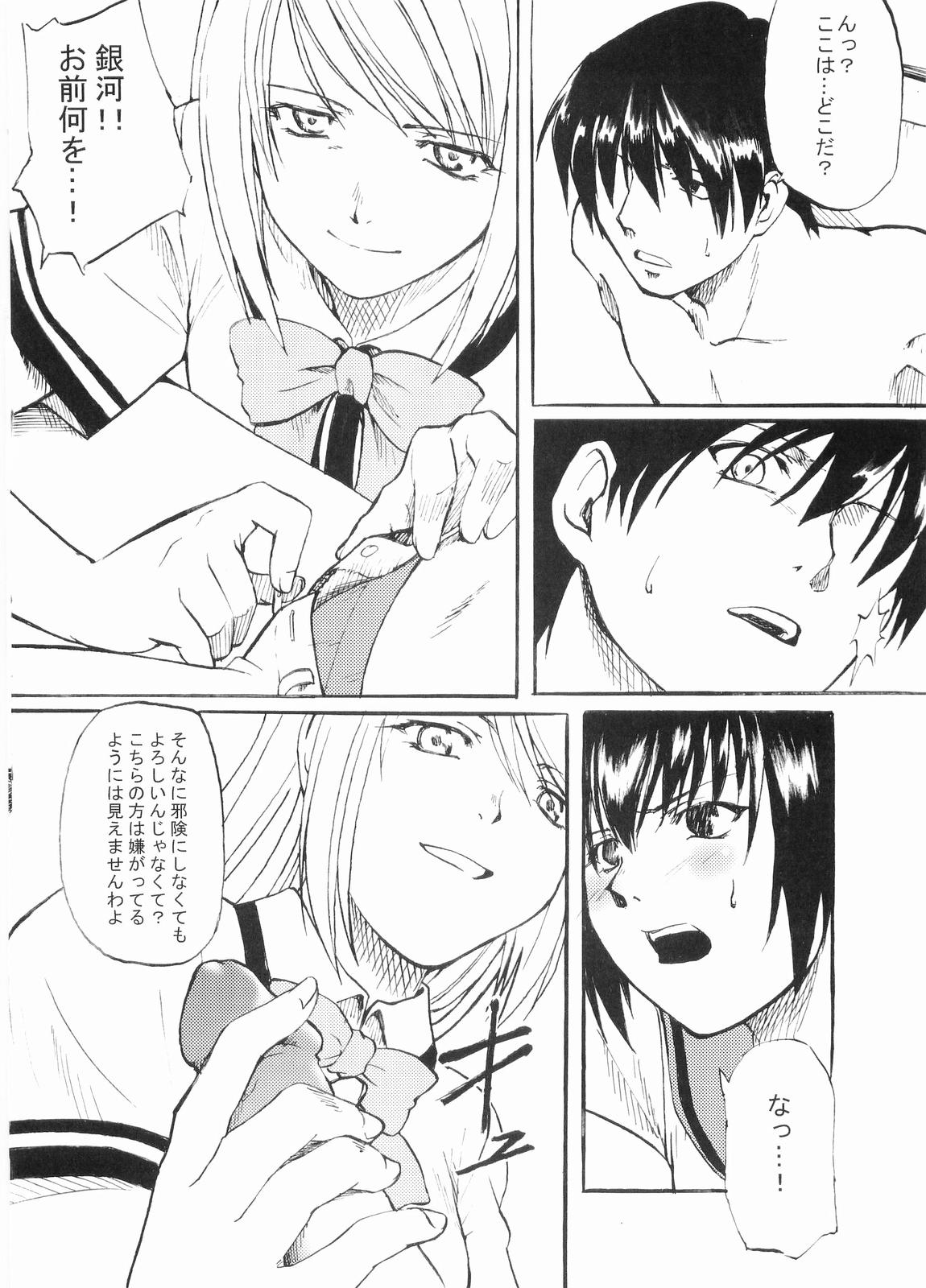 Koufukuya no Ehon Gokujo page 5 full