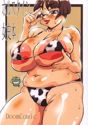 [Pen Gindou] Holstein Joshi Hon cover