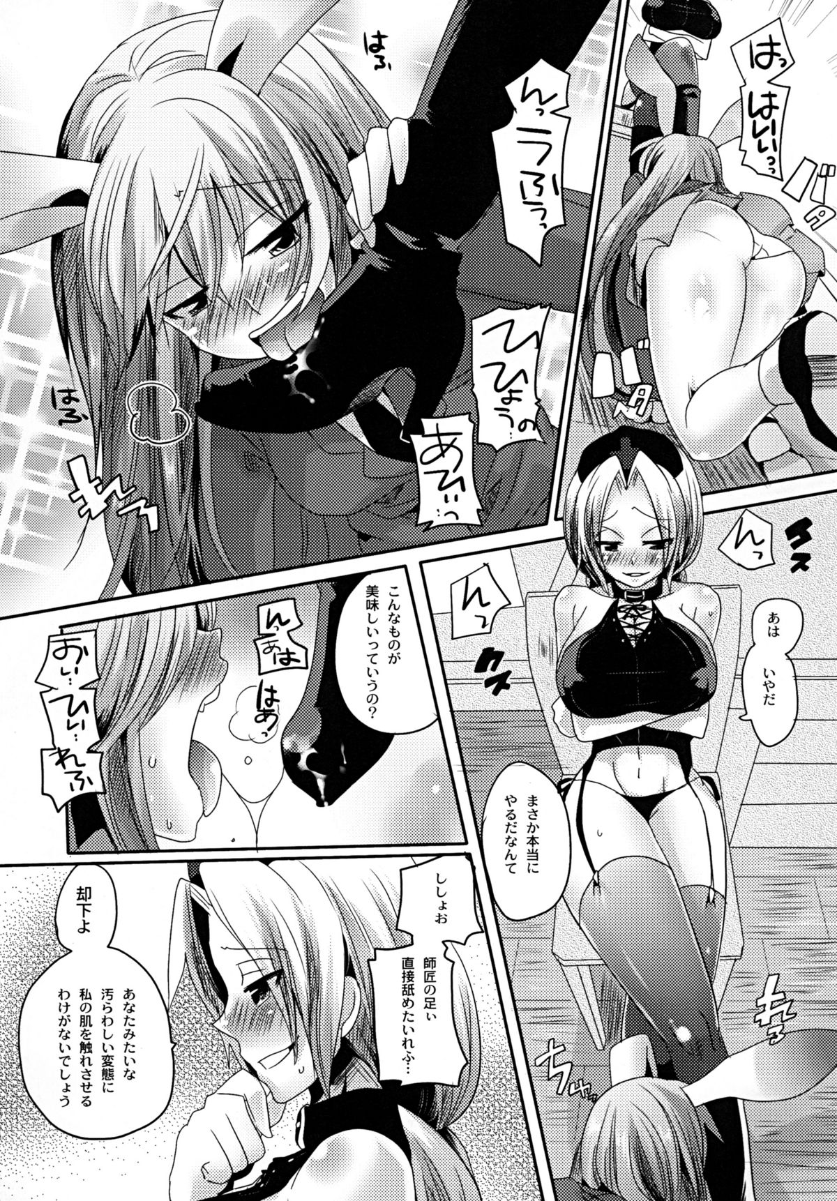 Shishou ga Shikotama S de M na Hon page 8 full