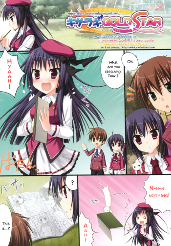 [SAGA PLANETS] Kisaragi GOLD☆STAR -moonlight serenade in autumn- (COMIC Megastore 2011-03) [English] [Simhauu] cover