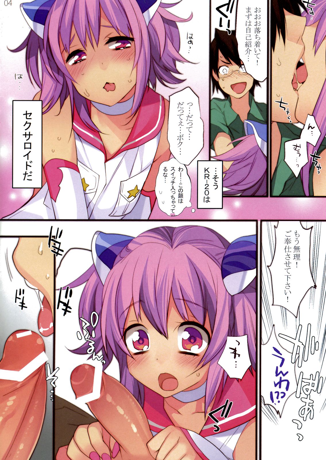 KIRA page 4 full