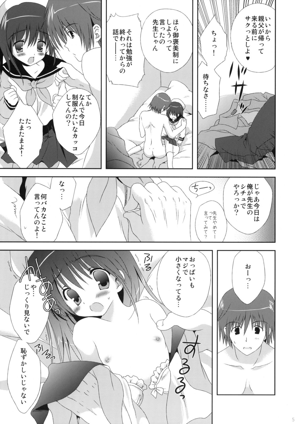 Mahou wa Hisshuu Kamoku Desu page 4 full