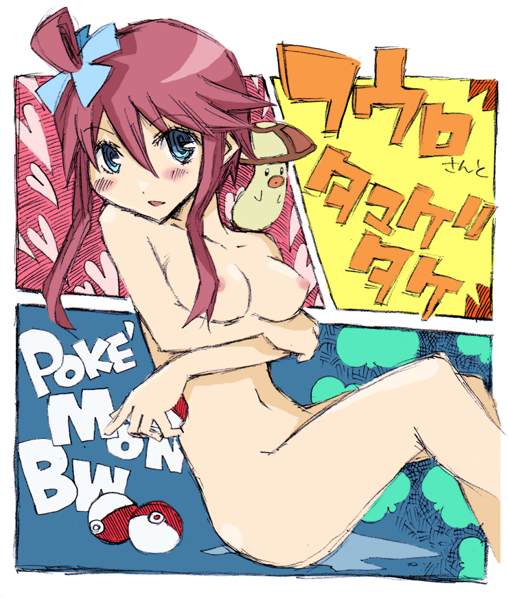 Fuuro-san Maji Manga page 1 full