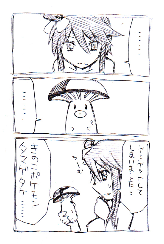 Fuuro-san Maji Manga page 2 full