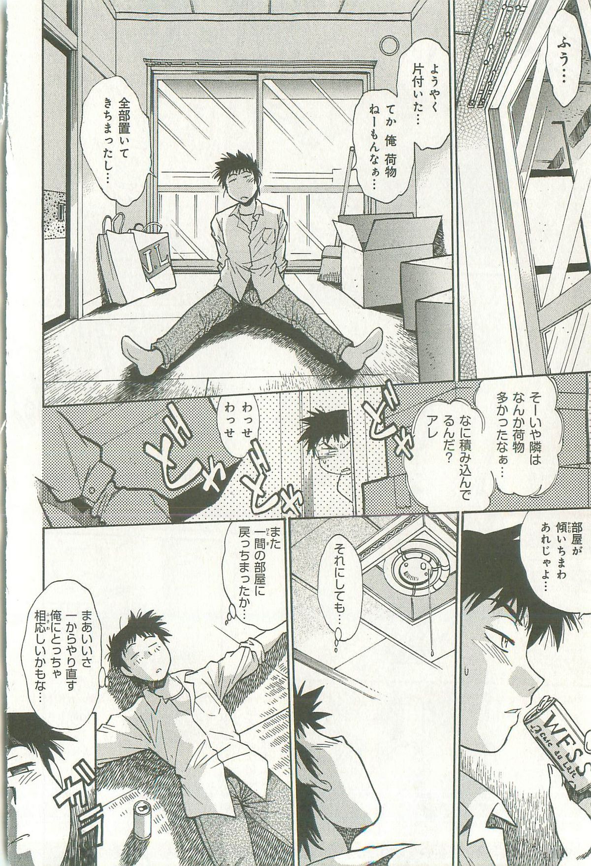 Kanojo de Ippai 1 page 11 full