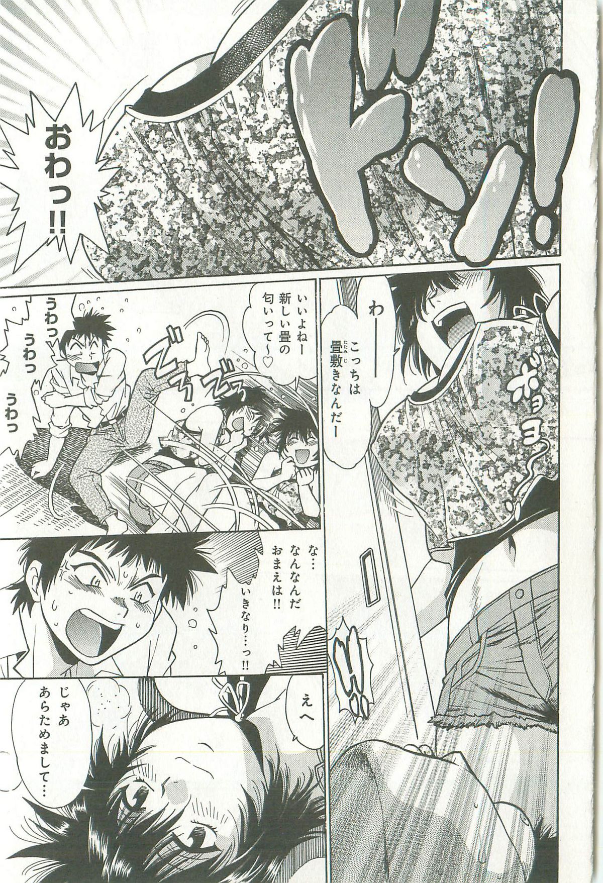 Kanojo de Ippai 1 page 12 full