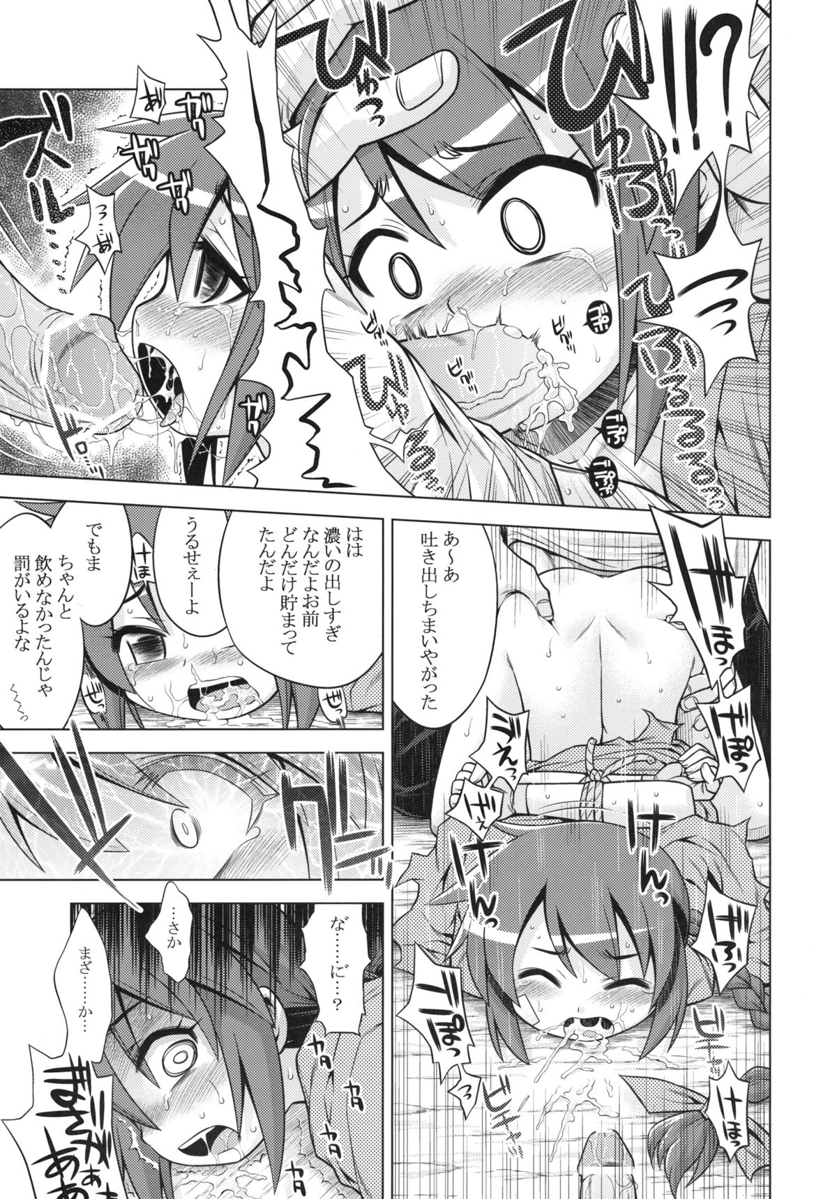 Sekaiju no Anone 14 page 12 full