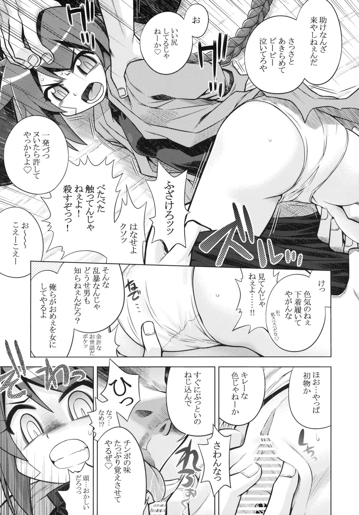 Sekaiju no Anone 14 page 4 full