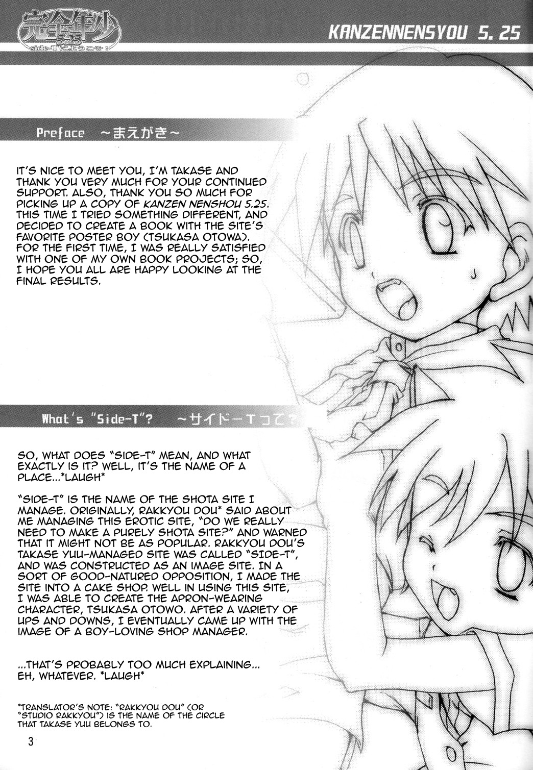 Kanzen Nenshou 5.25 side-T ni Youkoso! page 3 full