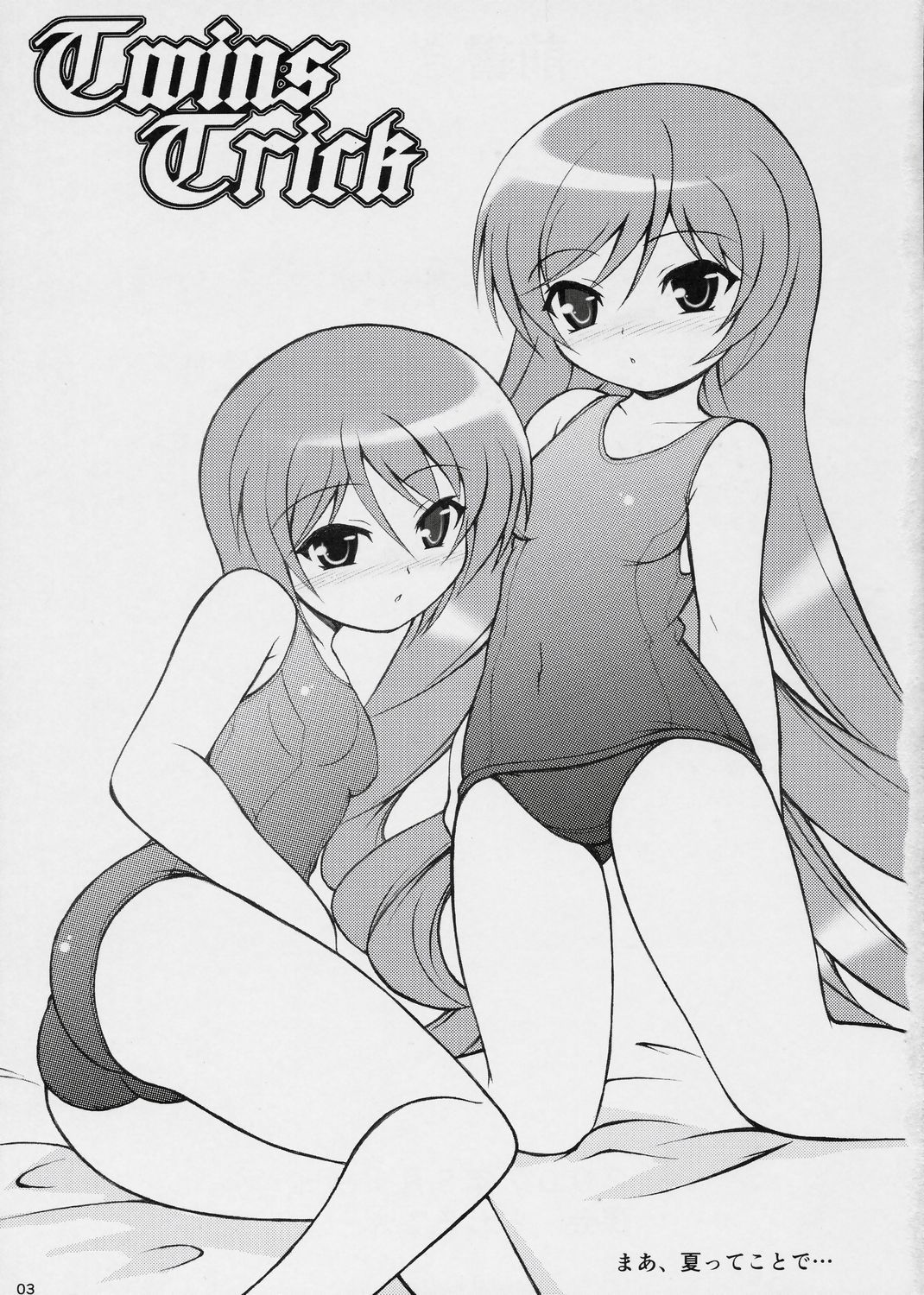 TWINS TRICK page 2 full