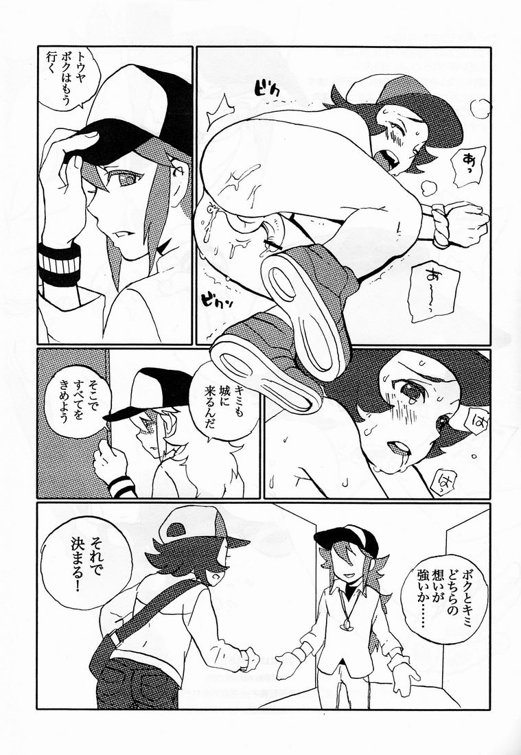Mono Chronicle page 12 full