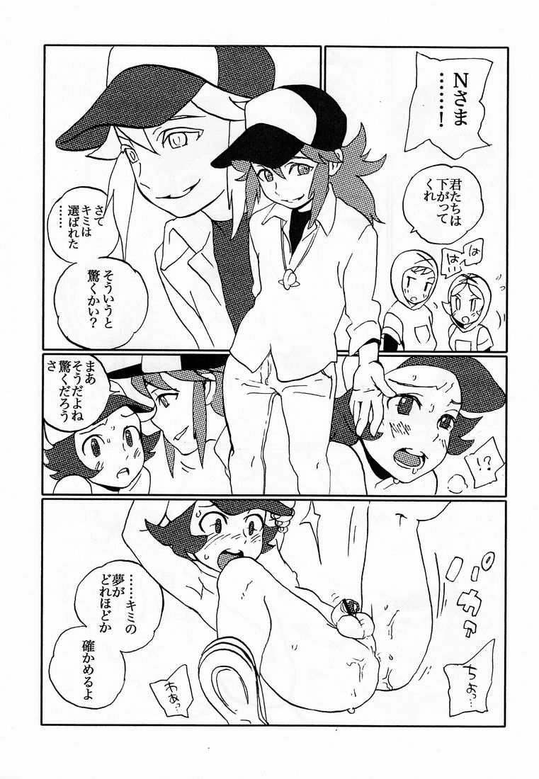 Mono Chronicle page 6 full