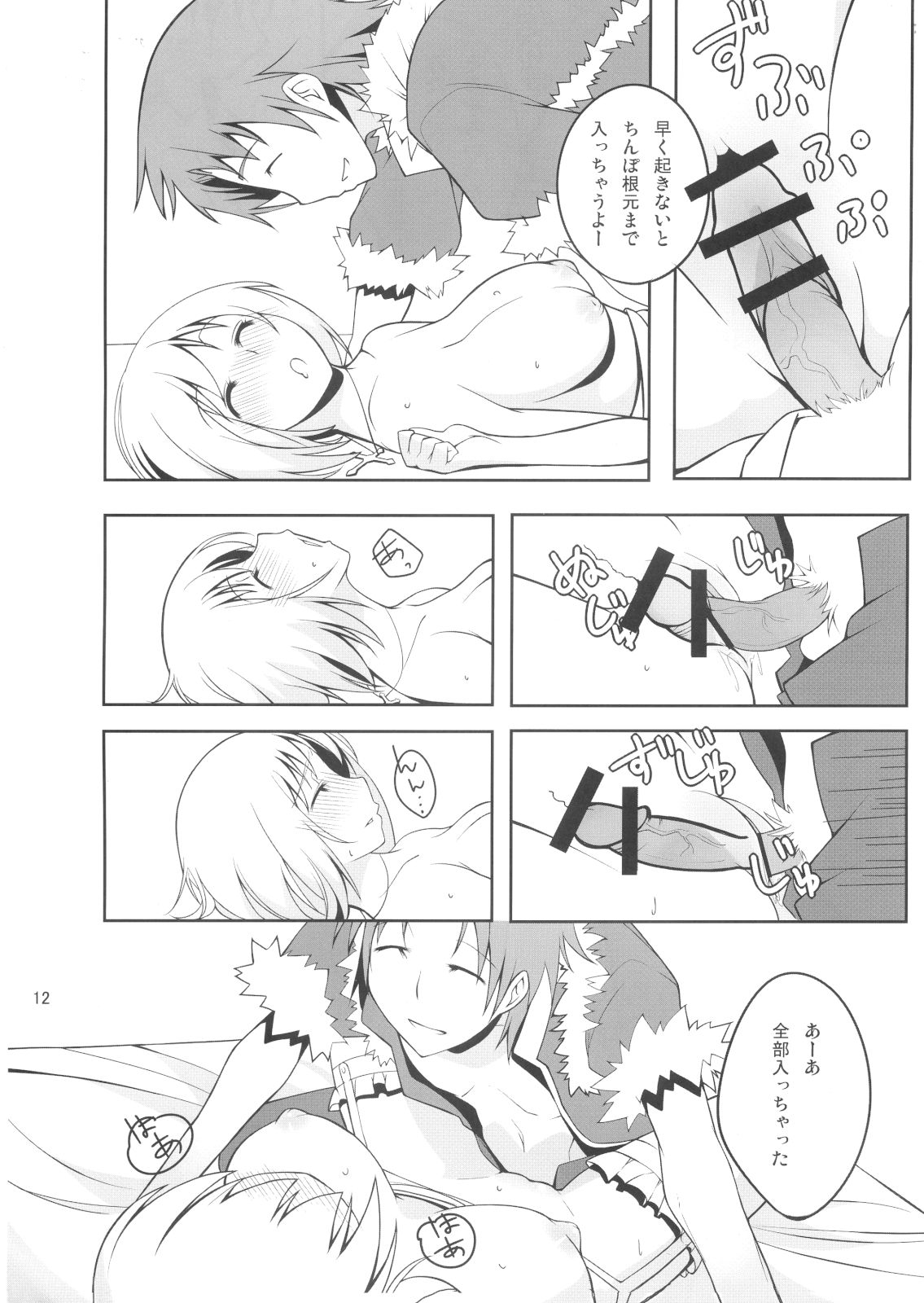 HiPri-san ni ** Suru Hon page 11 full