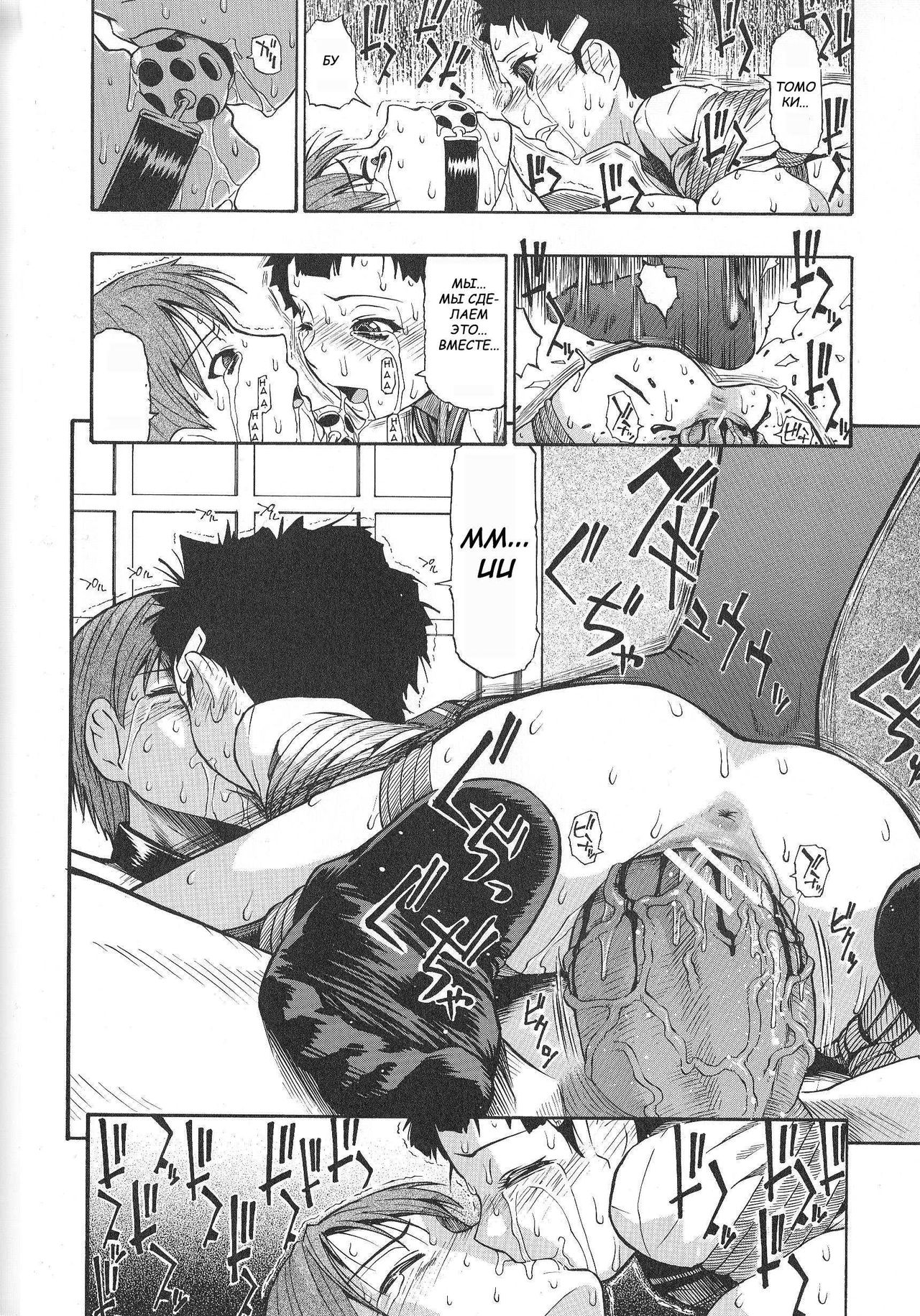 Igan da Shin page 12 full
