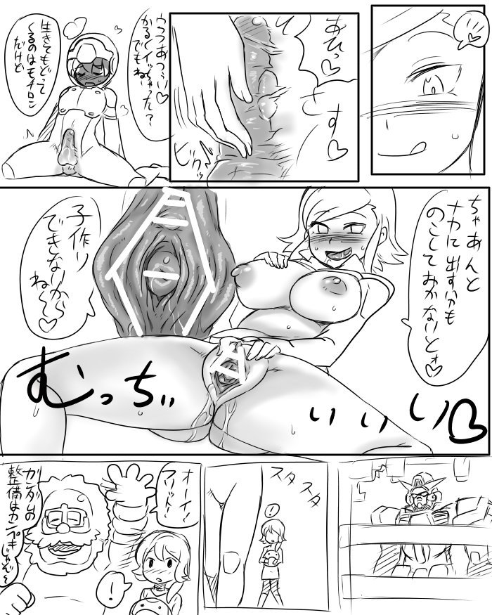 Emily wa Flit ga Abunai Koto suru yori Hoka no Shinpai shita Hou ga ii kato page 10 full