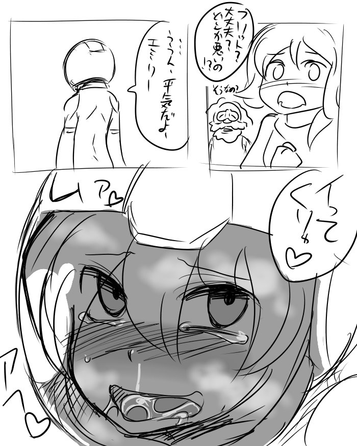 Emily wa Flit ga Abunai Koto suru yori Hoka no Shinpai shita Hou ga ii kato page 11 full