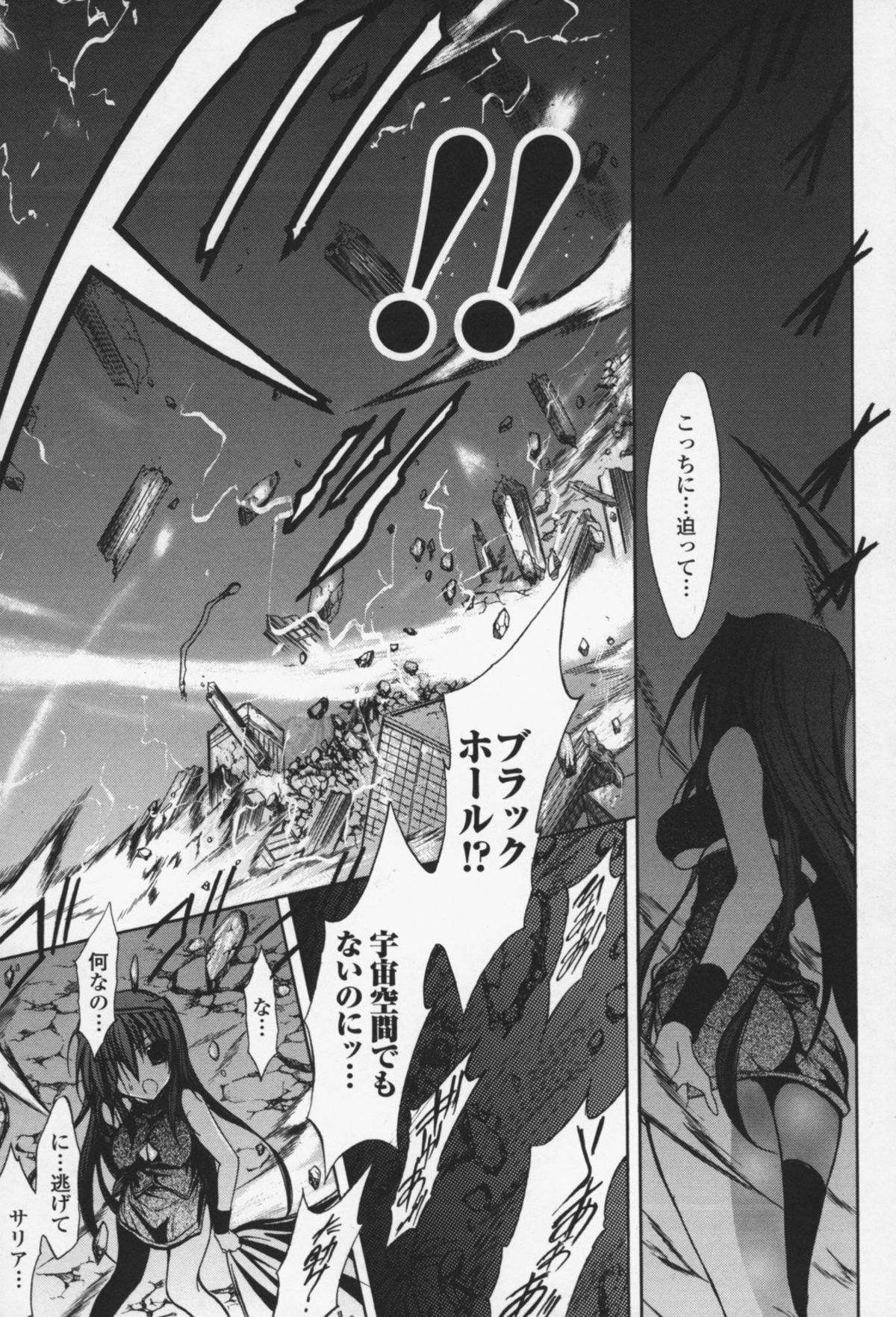 Gravity Die page 12 full