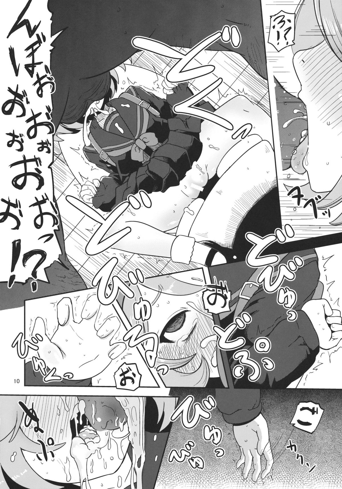 Megami Shiyouzumi page 12 full