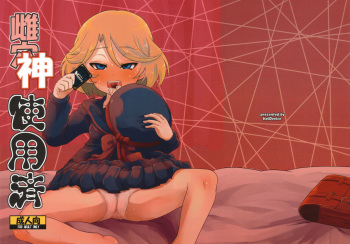 (C80) [HellDevice (nalvas)] Megami Shiyouzumi (Cardfight!! Vanguard) cover