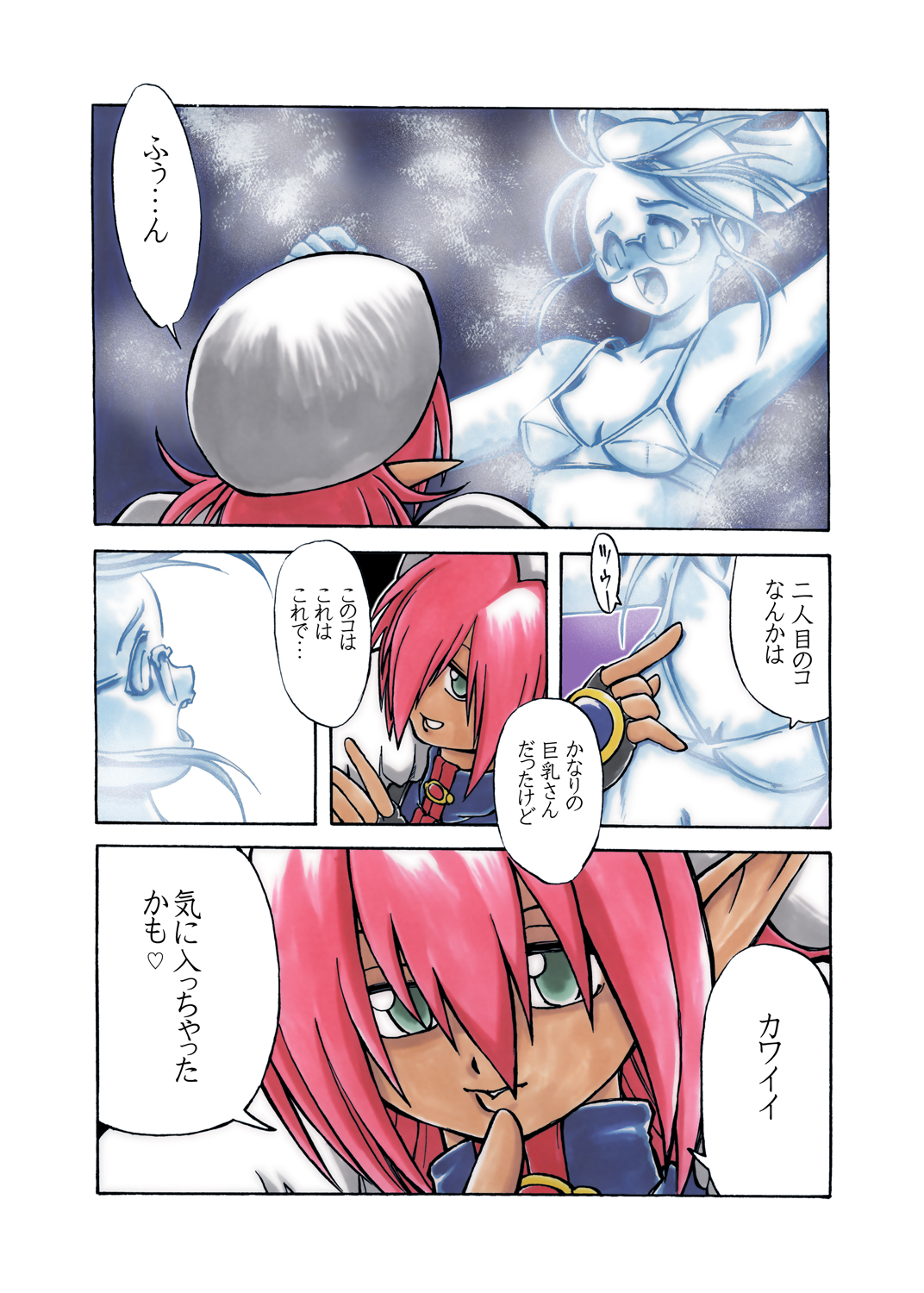 Nayu no Katamaru Sekai Vol. 01 page 11 full