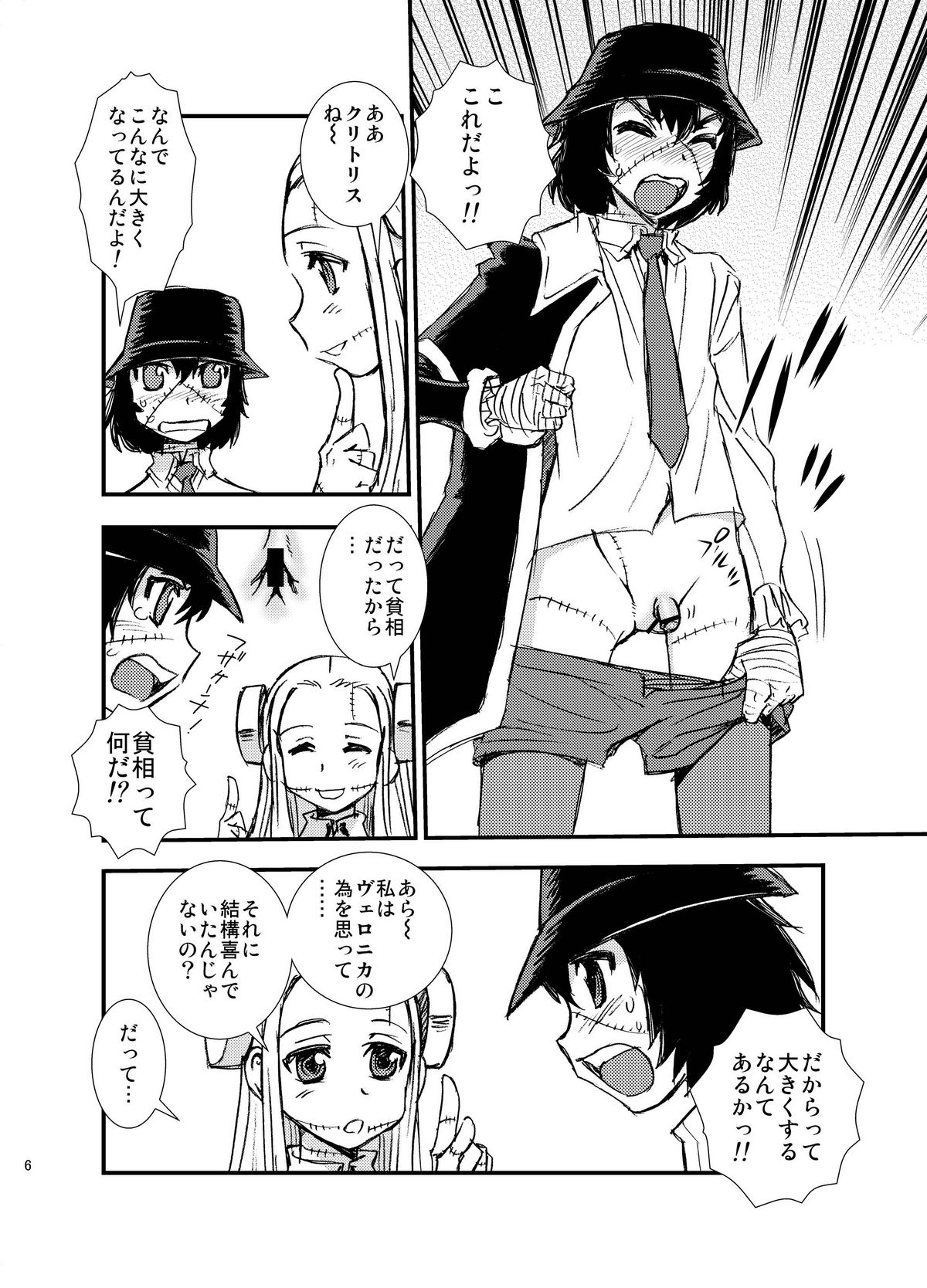 Seppuku and the Shikei page 6 full