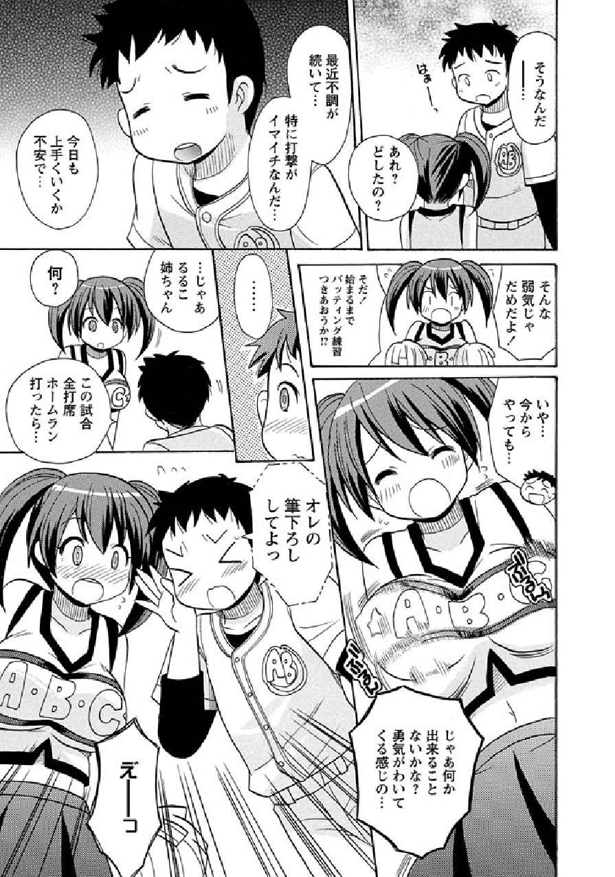 Kaiketsu!Ruruko ch14 page 3 full
