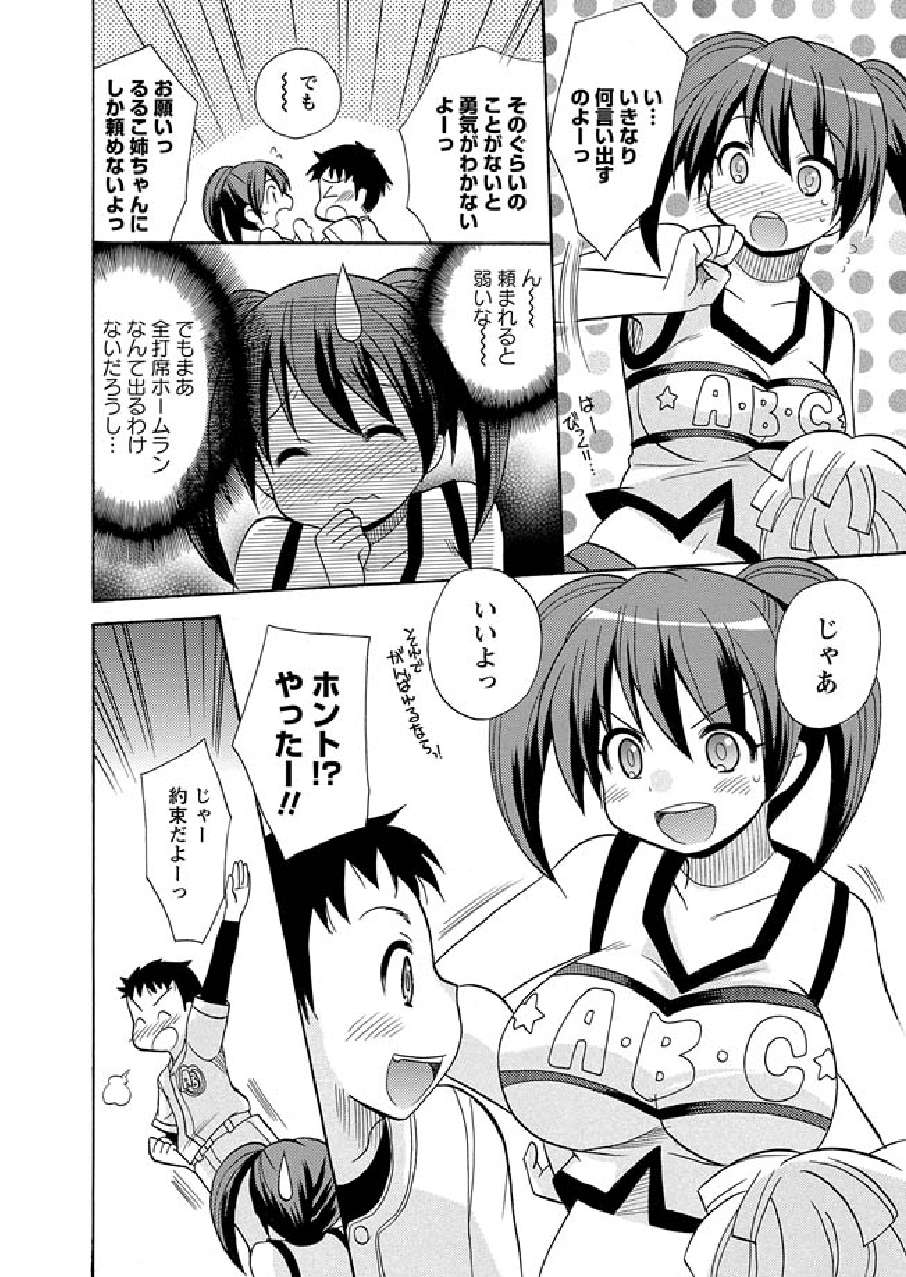 Kaiketsu!Ruruko ch14 page 4 full