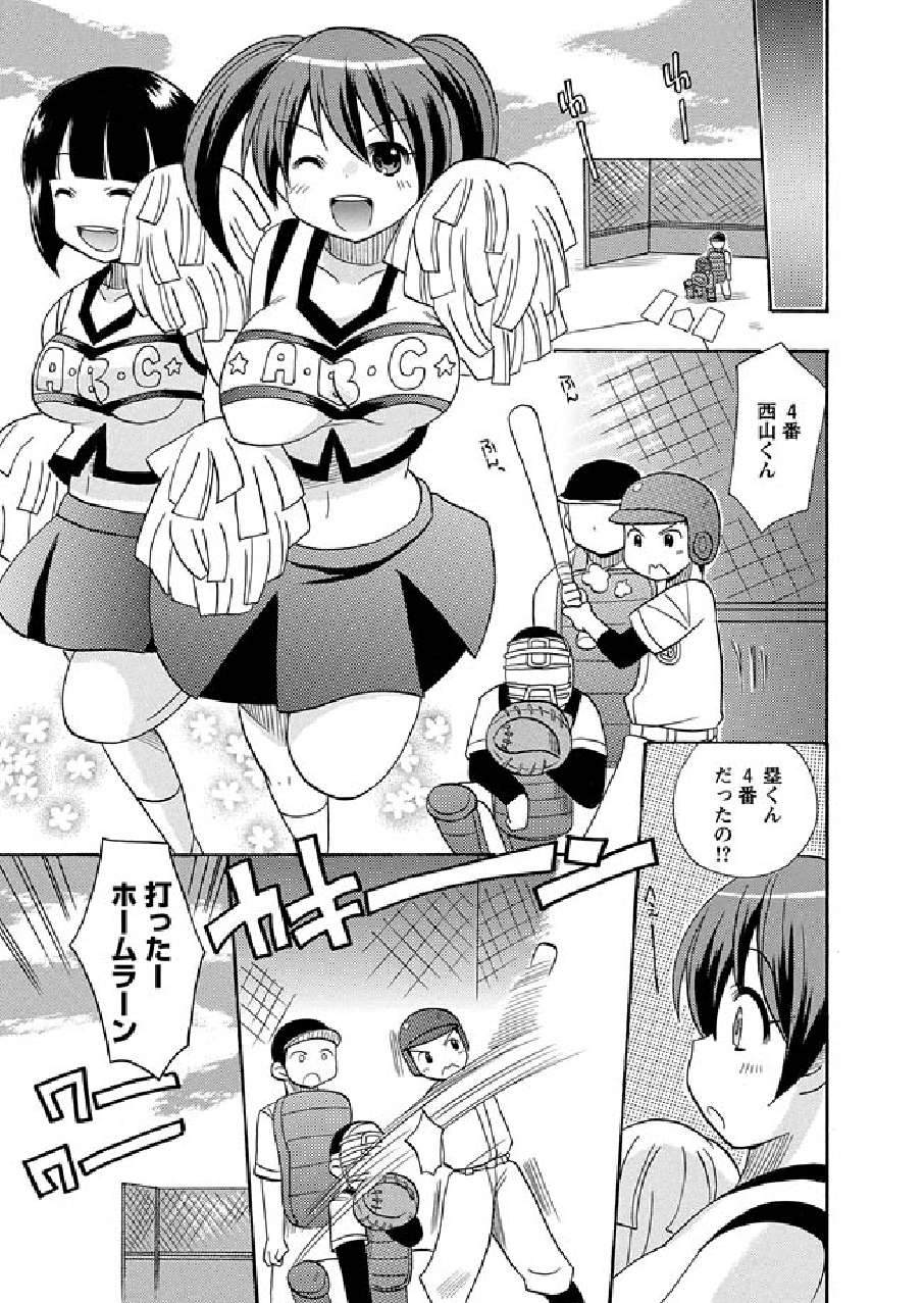 Kaiketsu!Ruruko ch14 page 5 full