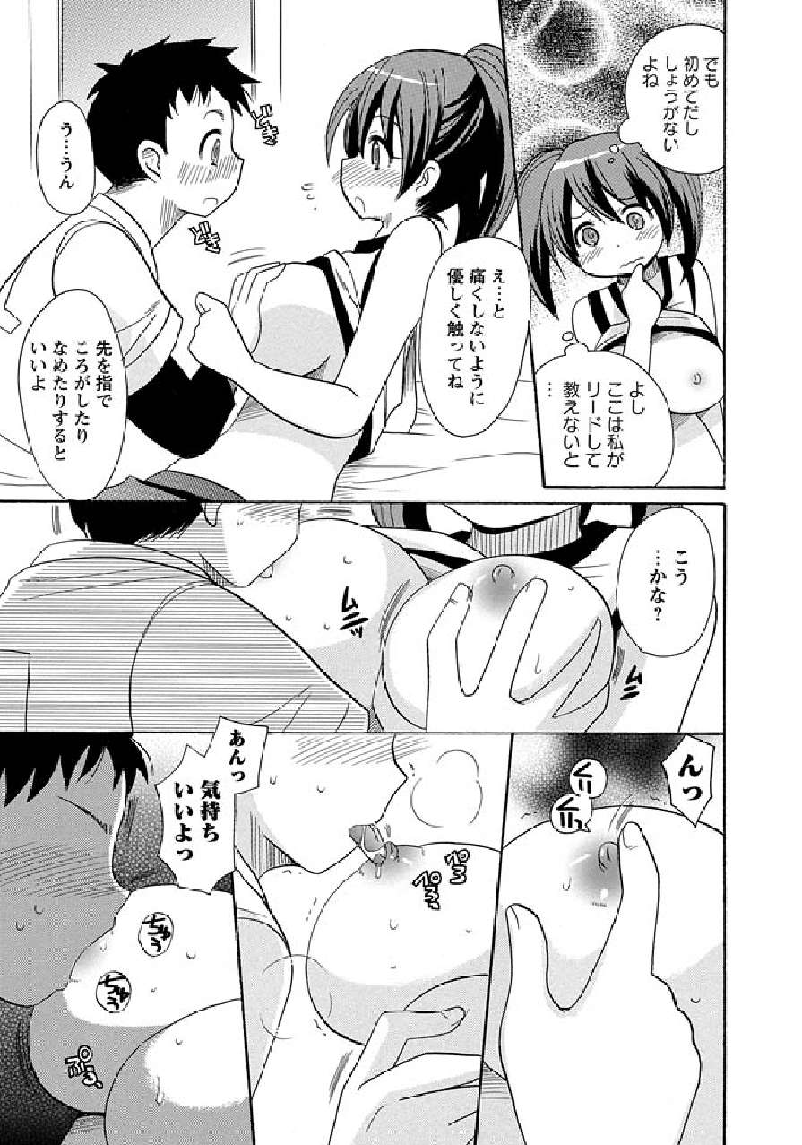 Kaiketsu!Ruruko ch14 page 9 full