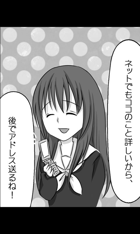 Iede Musume Series Dai-19-wa - Noriko page 12 full