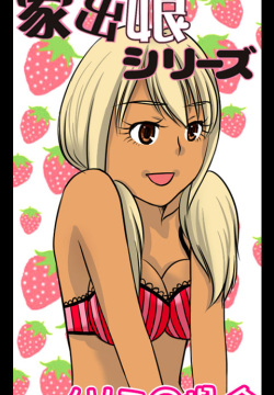 Iede Musume Series Dai-19-wa - Noriko