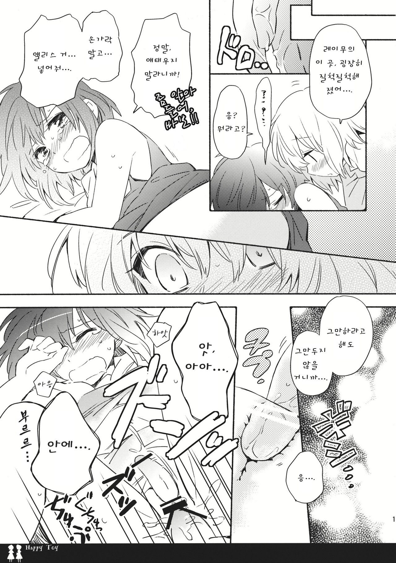 Happy Toy page 11 full