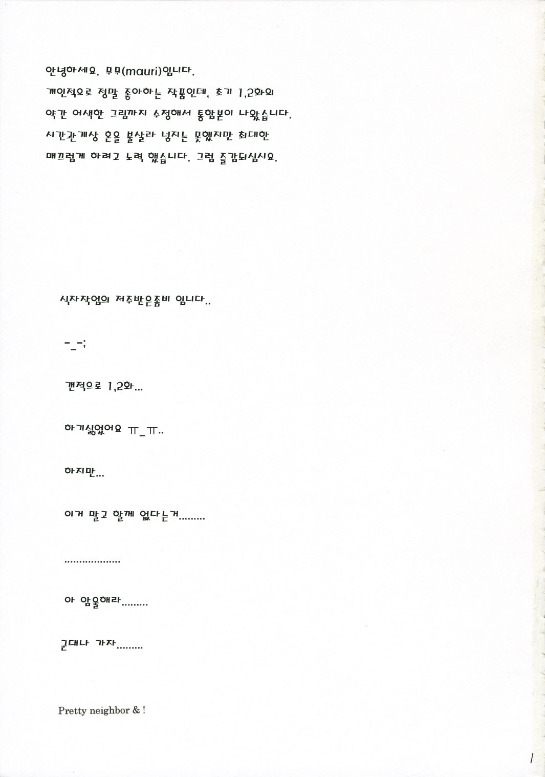 Pretty Neighbor&! Soushuuhen page 2 full