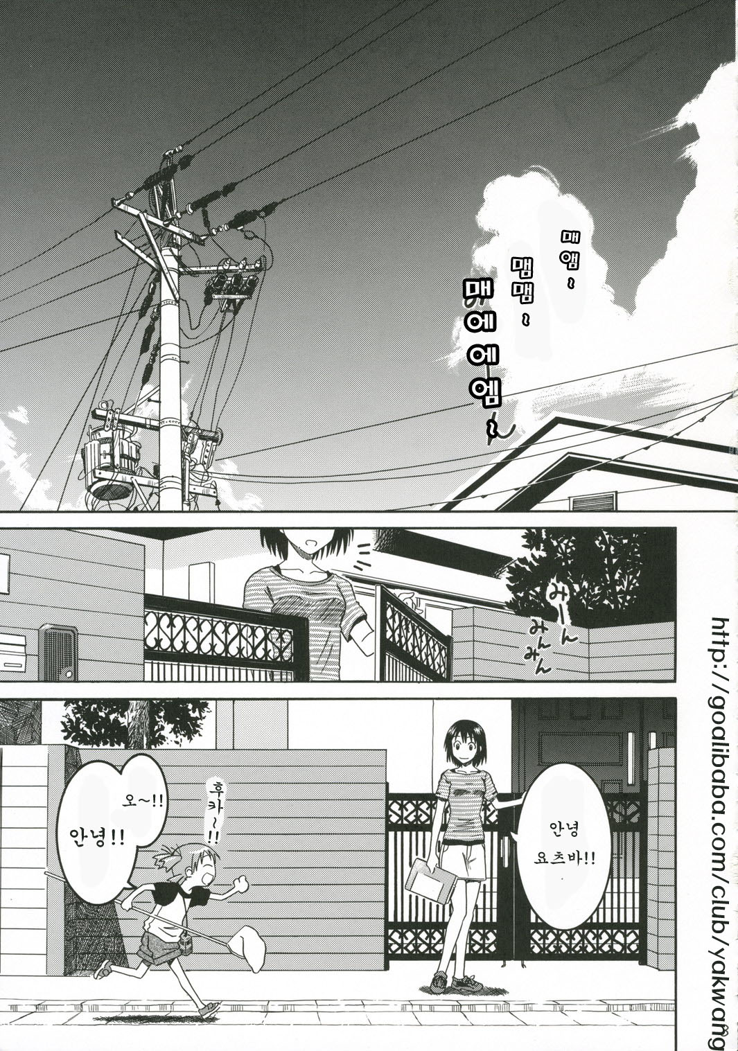 Pretty Neighbor&! Soushuuhen page 4 full