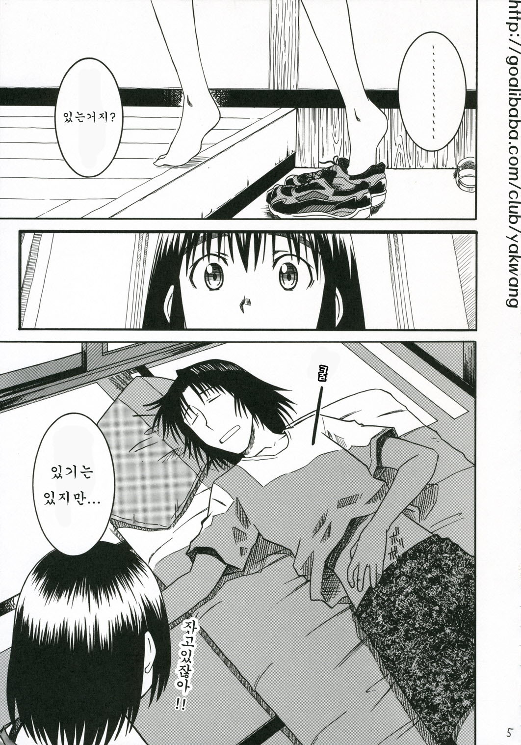 Pretty Neighbor&! Soushuuhen page 6 full