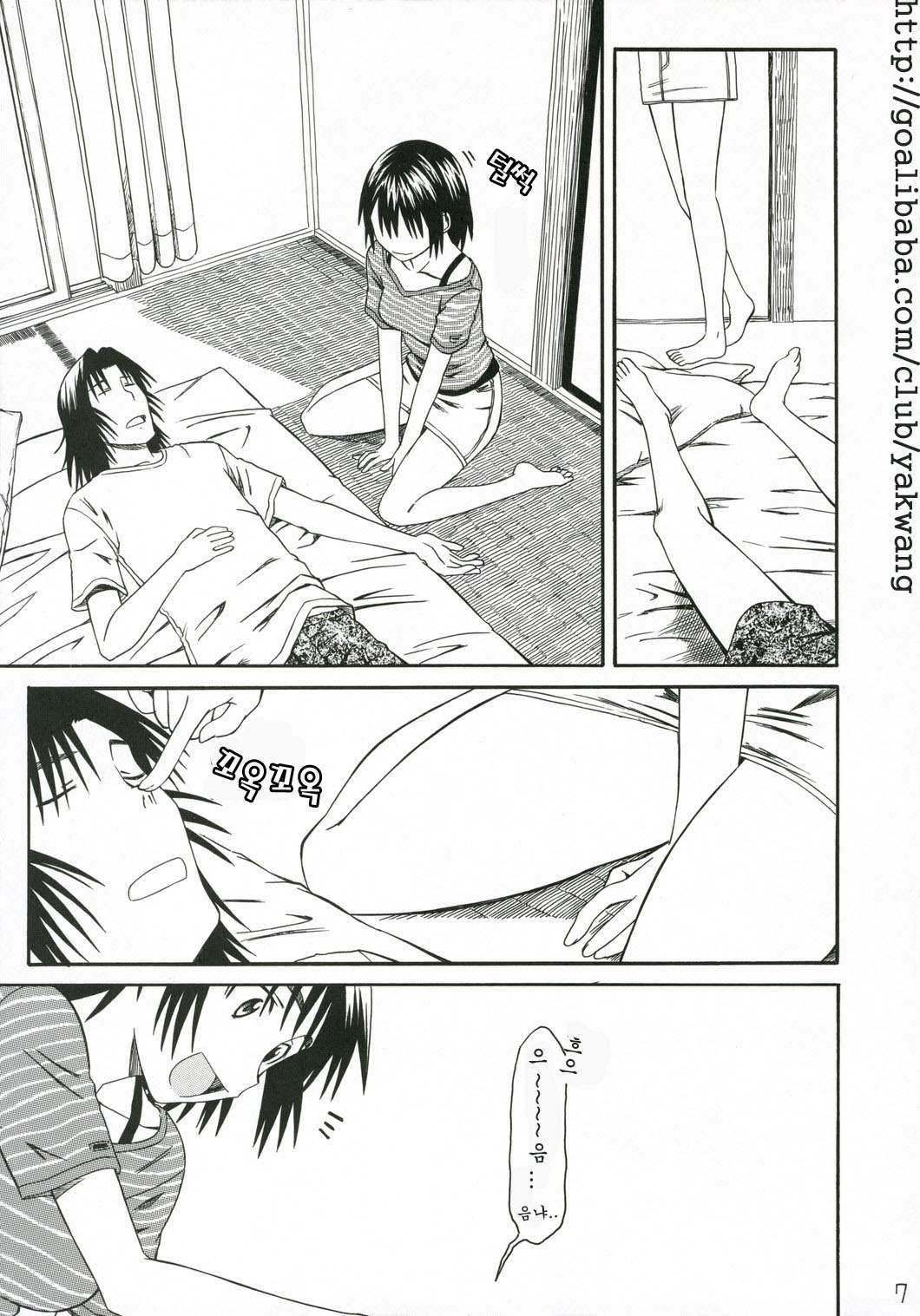 Pretty Neighbor&! Soushuuhen page 8 full