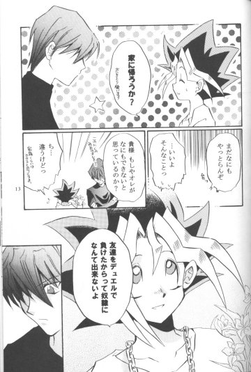 Goshujin page 12 full