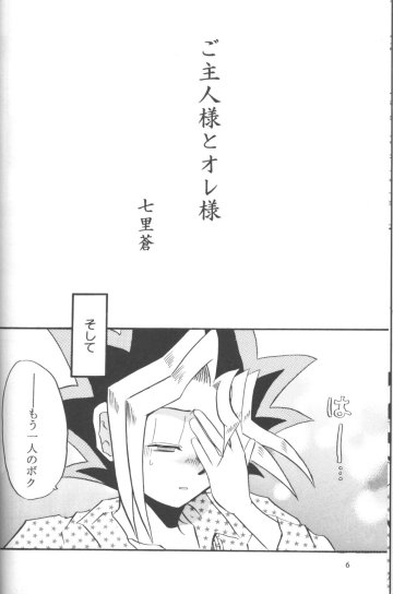 Goshujin page 5 full
