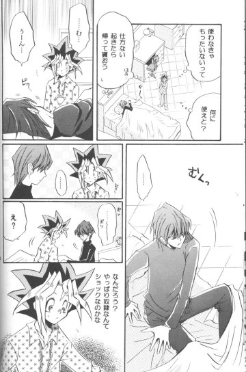 Goshujin page 7 full