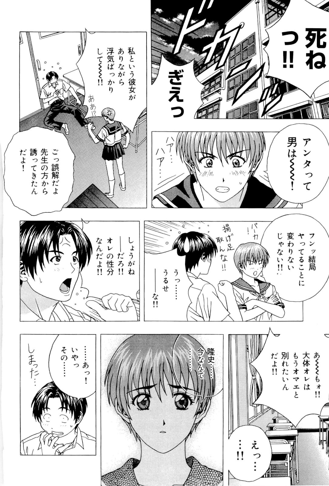 Imouto Gari Moeru Oniichan page 12 full
