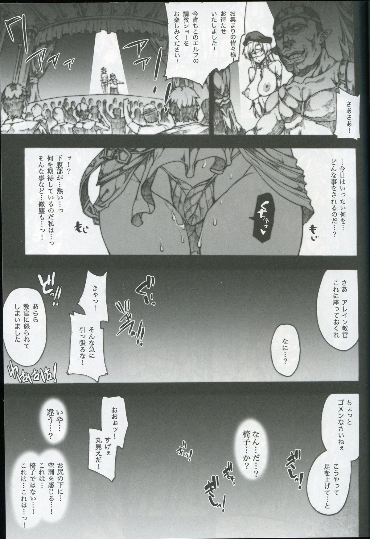 QUEEN'S SLAVE 2 page 7 full