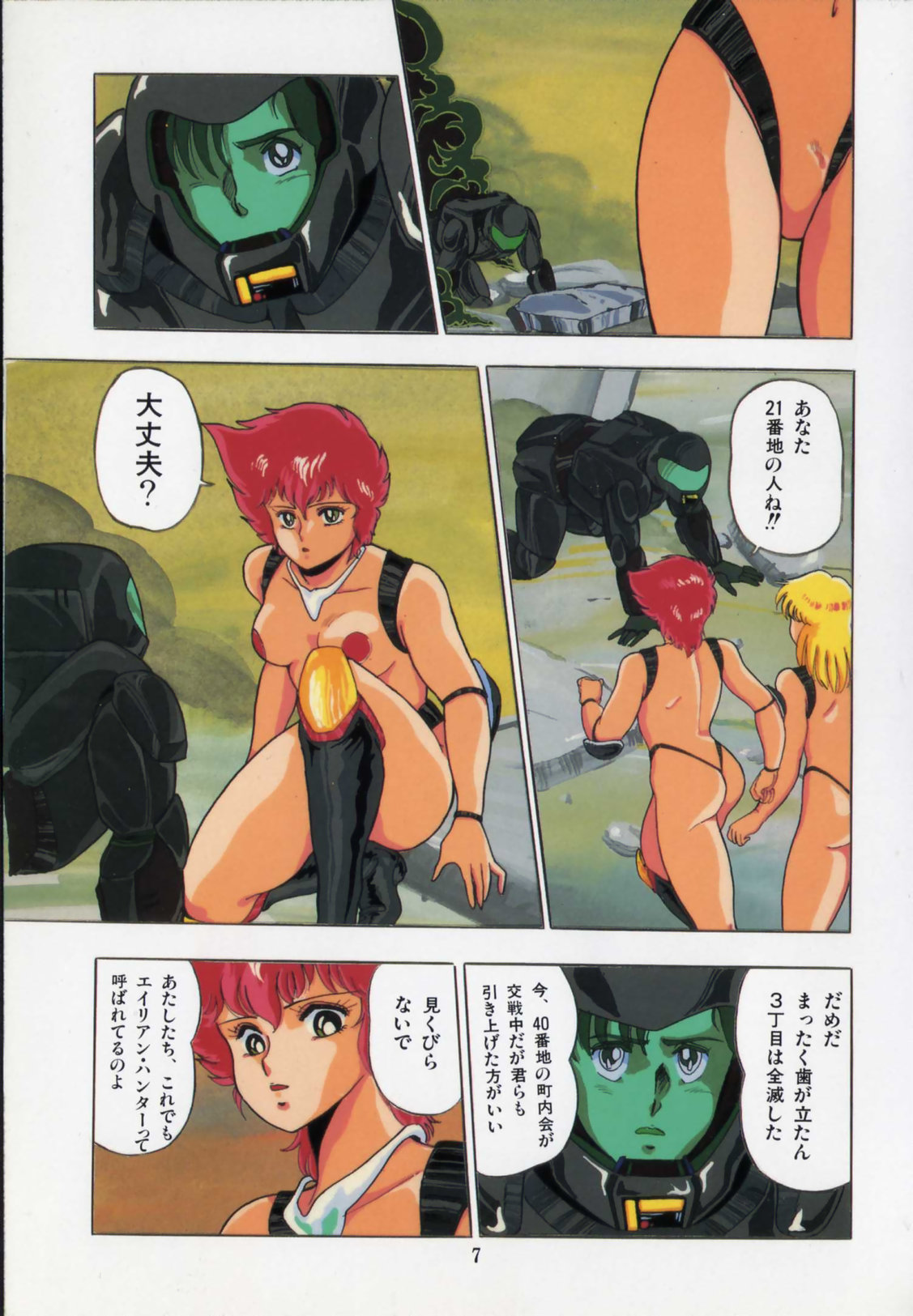 Ageretsu Sentai Buster V page 11 full
