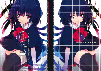 (C78) [super:nova (Yukimachi Tounosuke)] Na Mo Naki Tori | El ave sin nombre en el bosque del dolor (Touhou Project) [Spanish] cover