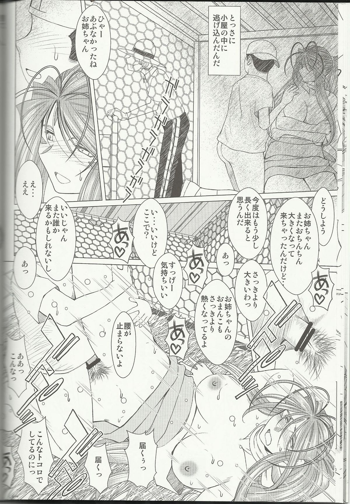 MIDGARD page 11 full
