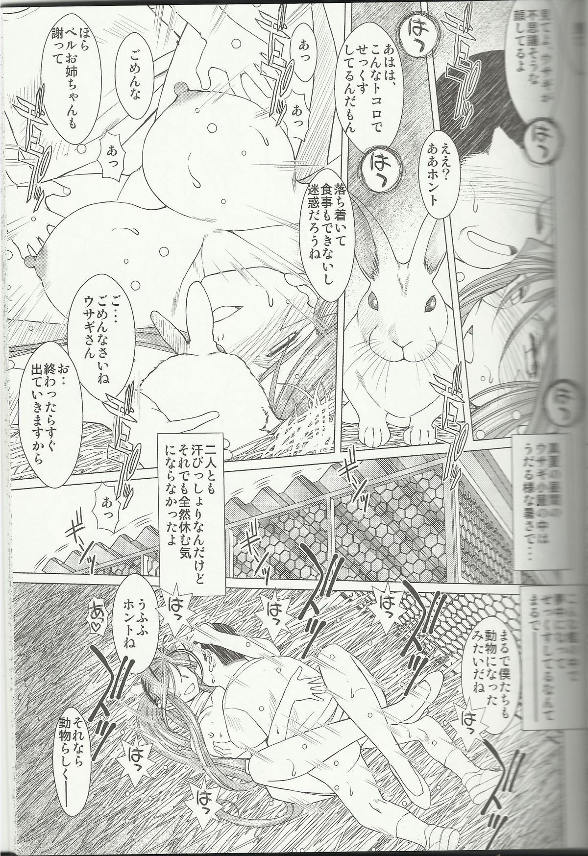 MIDGARD page 12 full